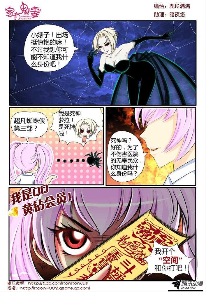 家有鬼妻韩漫全集-99大叔！危险！（2）无删减无遮挡章节图片 