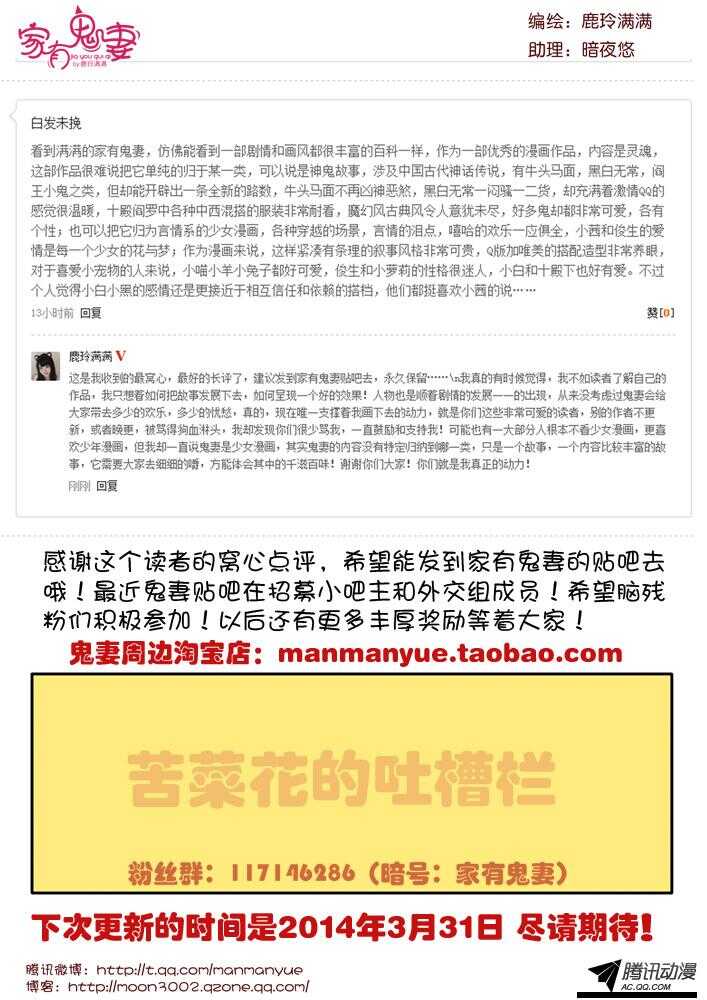 家有鬼妻韩漫全集-99大叔！危险！（2）无删减无遮挡章节图片 