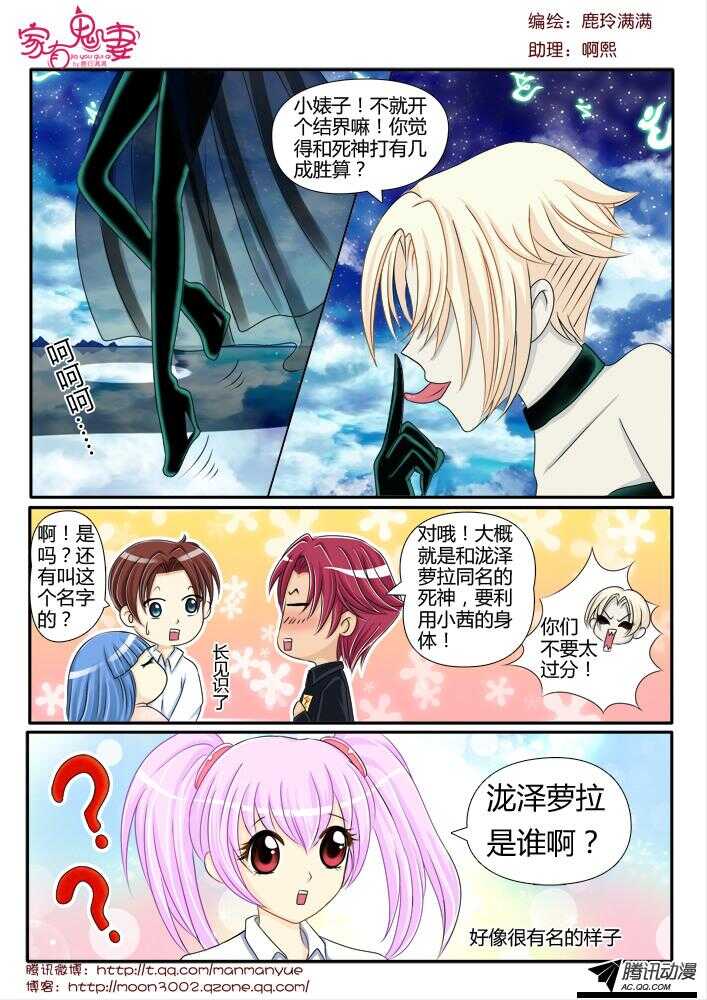 家有鬼妻韩漫全集-100鬼妻100集啦！无删减无遮挡章节图片 