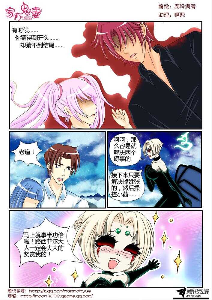 家有鬼妻韩漫全集-100鬼妻100集啦！无删减无遮挡章节图片 