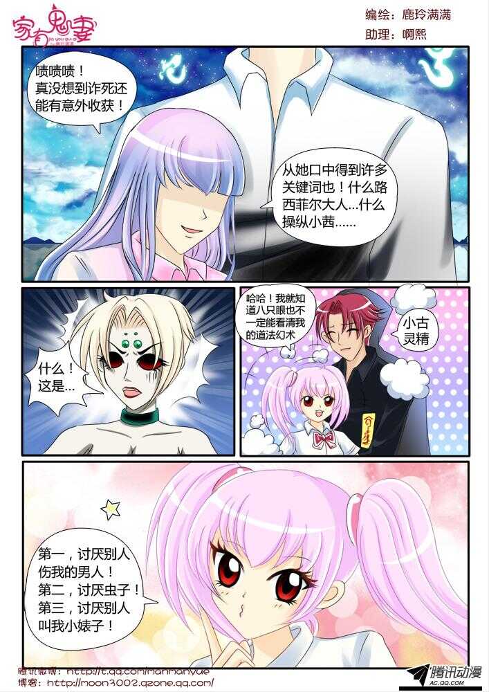 家有鬼妻韩漫全集-100鬼妻100集啦！无删减无遮挡章节图片 