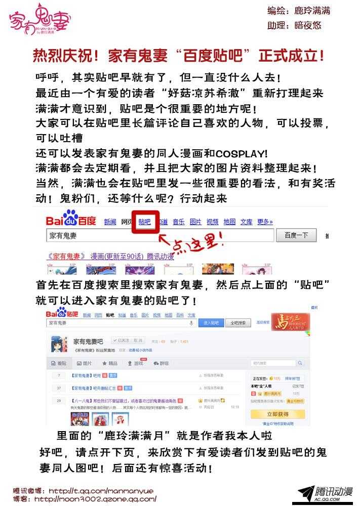 家有鬼妻韩漫全集-100鬼妻100集啦！无删减无遮挡章节图片 