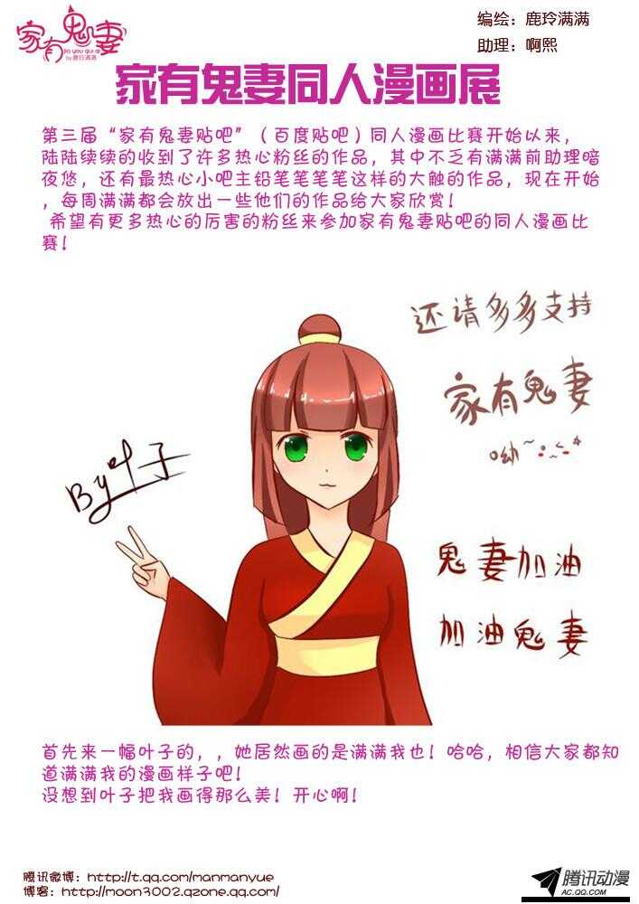 家有鬼妻韩漫全集-102神秘人是谁（2）无删减无遮挡章节图片 