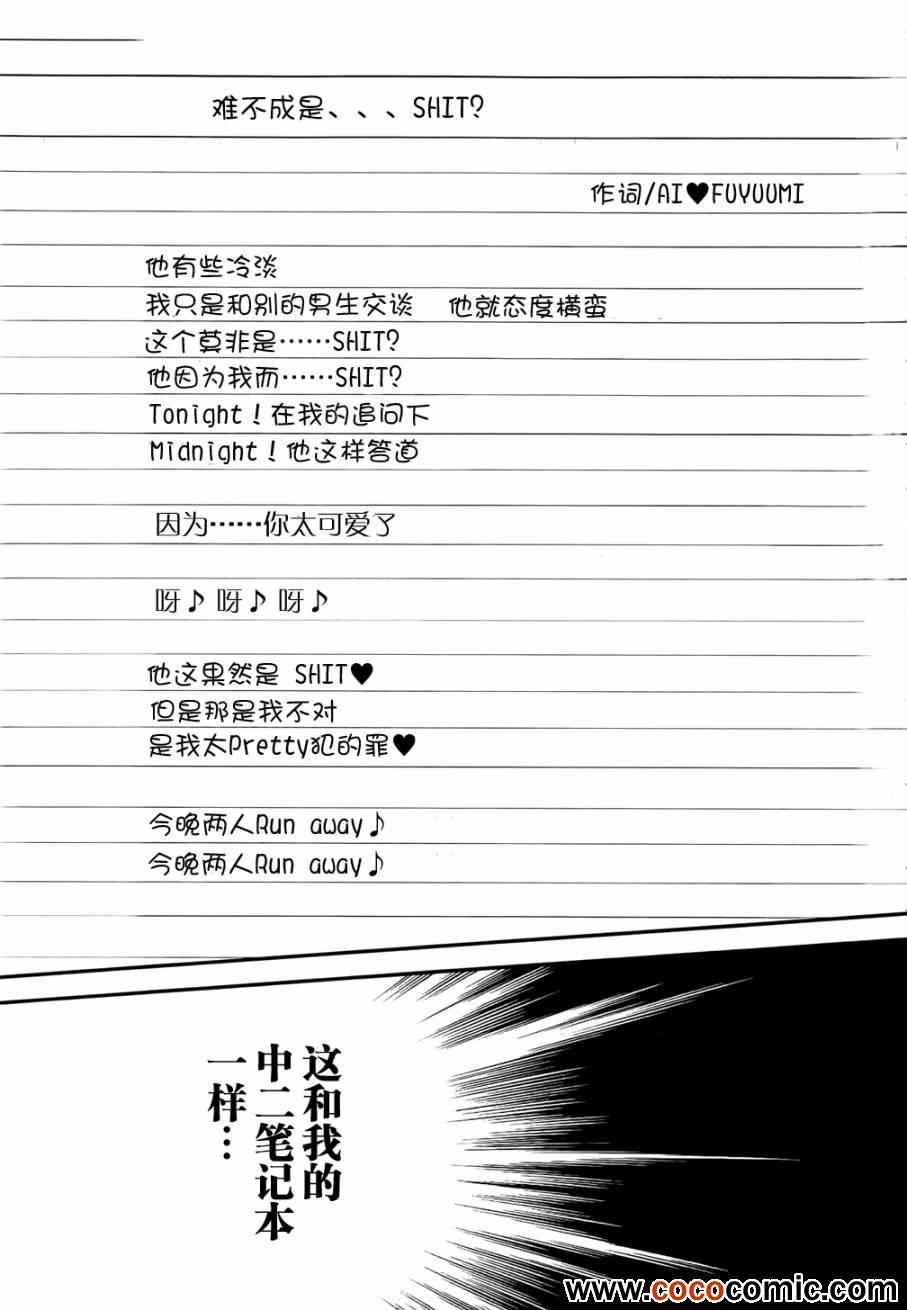 夹在我女友和青梅竹马间的各种修罗场韩漫全集-第27话无删减无遮挡章节图片 