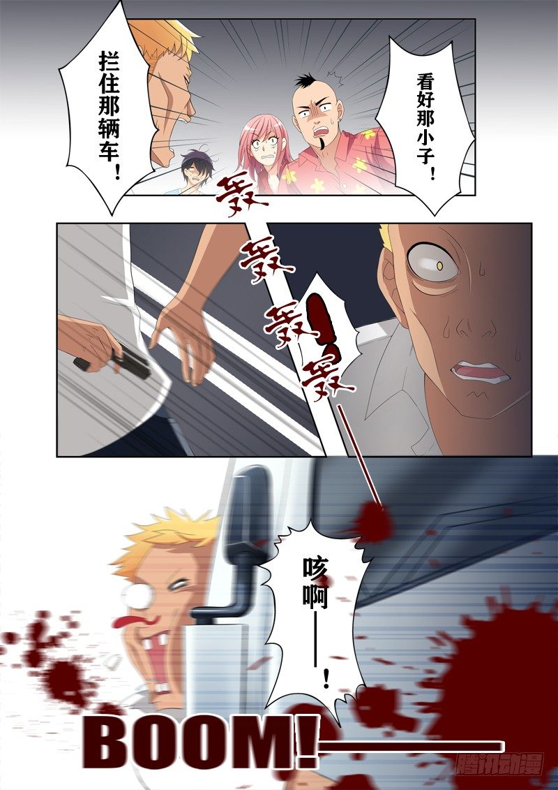 极道天使韩漫全集-第一话无删减无遮挡章节图片 