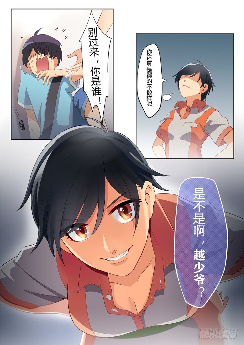 极道天使韩漫全集-第一话无删减无遮挡章节图片 