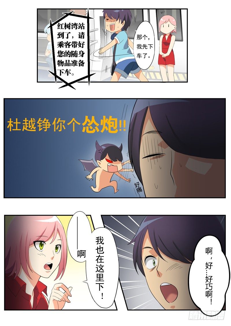 极道天使韩漫全集-第一话无删减无遮挡章节图片 