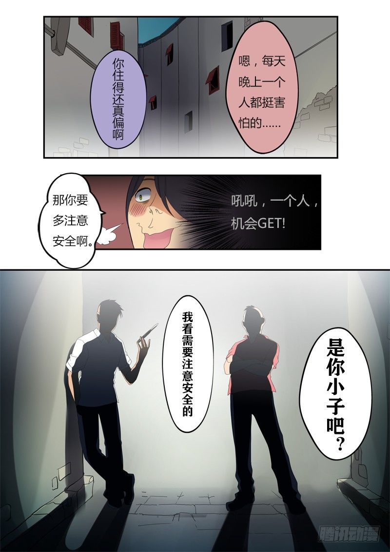 极道天使韩漫全集-第一话无删减无遮挡章节图片 