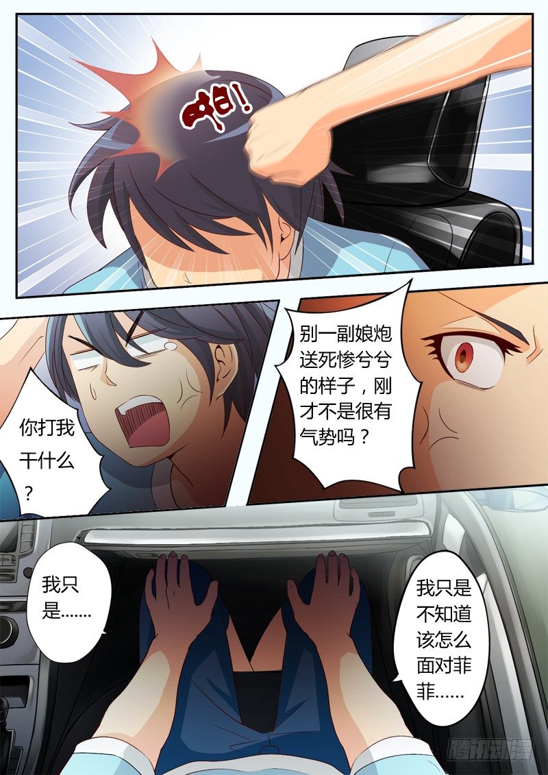 极道天使韩漫全集-第十一话无删减无遮挡章节图片 