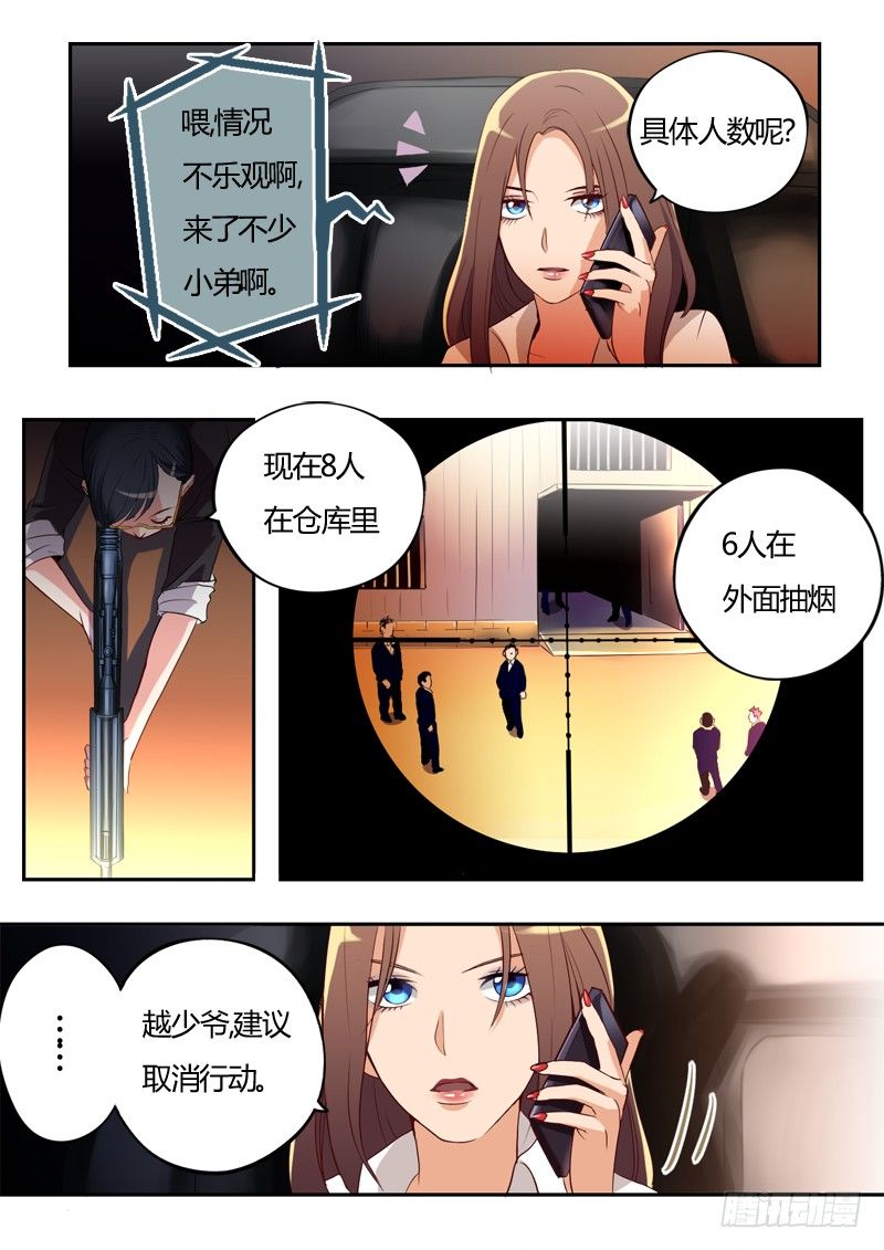 极道天使韩漫全集-第十一话无删减无遮挡章节图片 