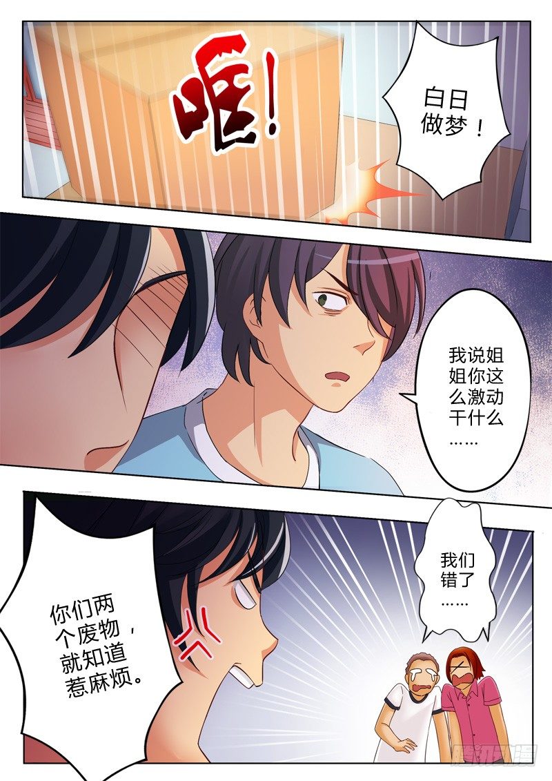 极道天使韩漫全集-第一百零一话无删减无遮挡章节图片 