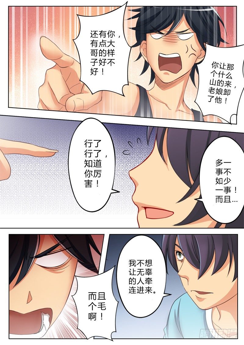 极道天使韩漫全集-第一百零一话无删减无遮挡章节图片 