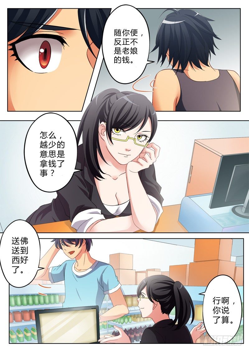 极道天使韩漫全集-第一百零一话无删减无遮挡章节图片 