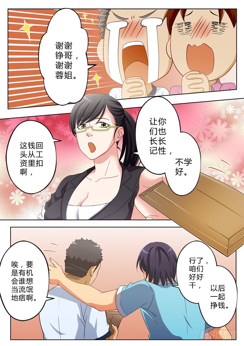 极道天使韩漫全集-第一百零一话无删减无遮挡章节图片 