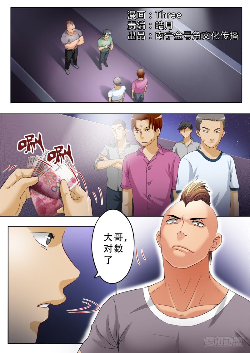 极道天使韩漫全集-第一百零二话无删减无遮挡章节图片 