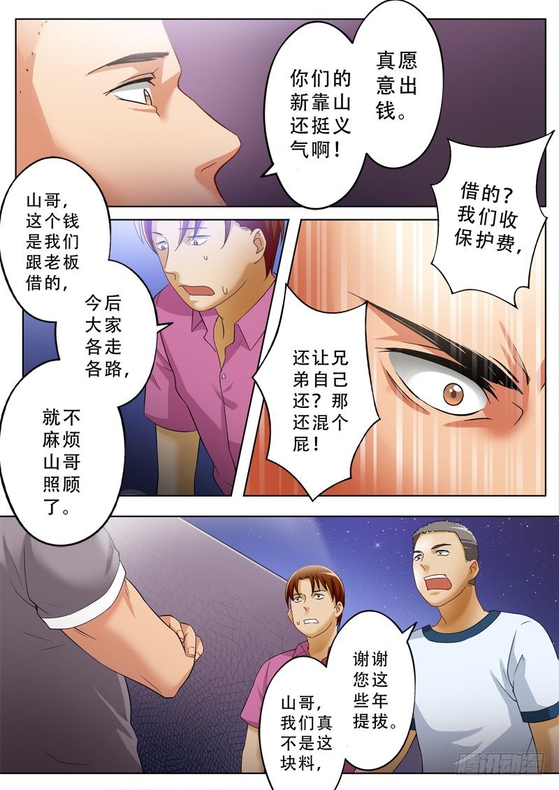 极道天使韩漫全集-第一百零二话无删减无遮挡章节图片 