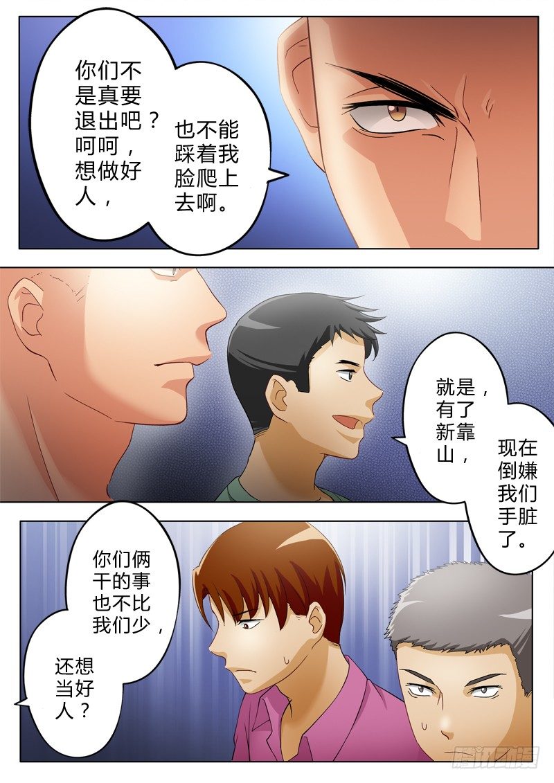极道天使韩漫全集-第一百零二话无删减无遮挡章节图片 