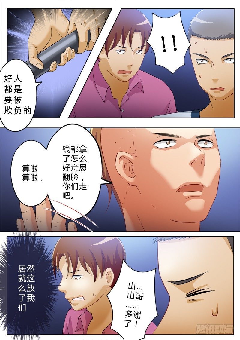 极道天使韩漫全集-第一百零二话无删减无遮挡章节图片 