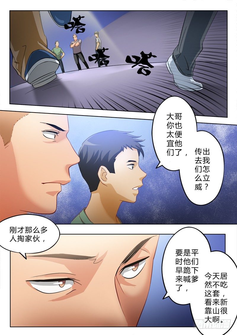 极道天使韩漫全集-第一百零二话无删减无遮挡章节图片 