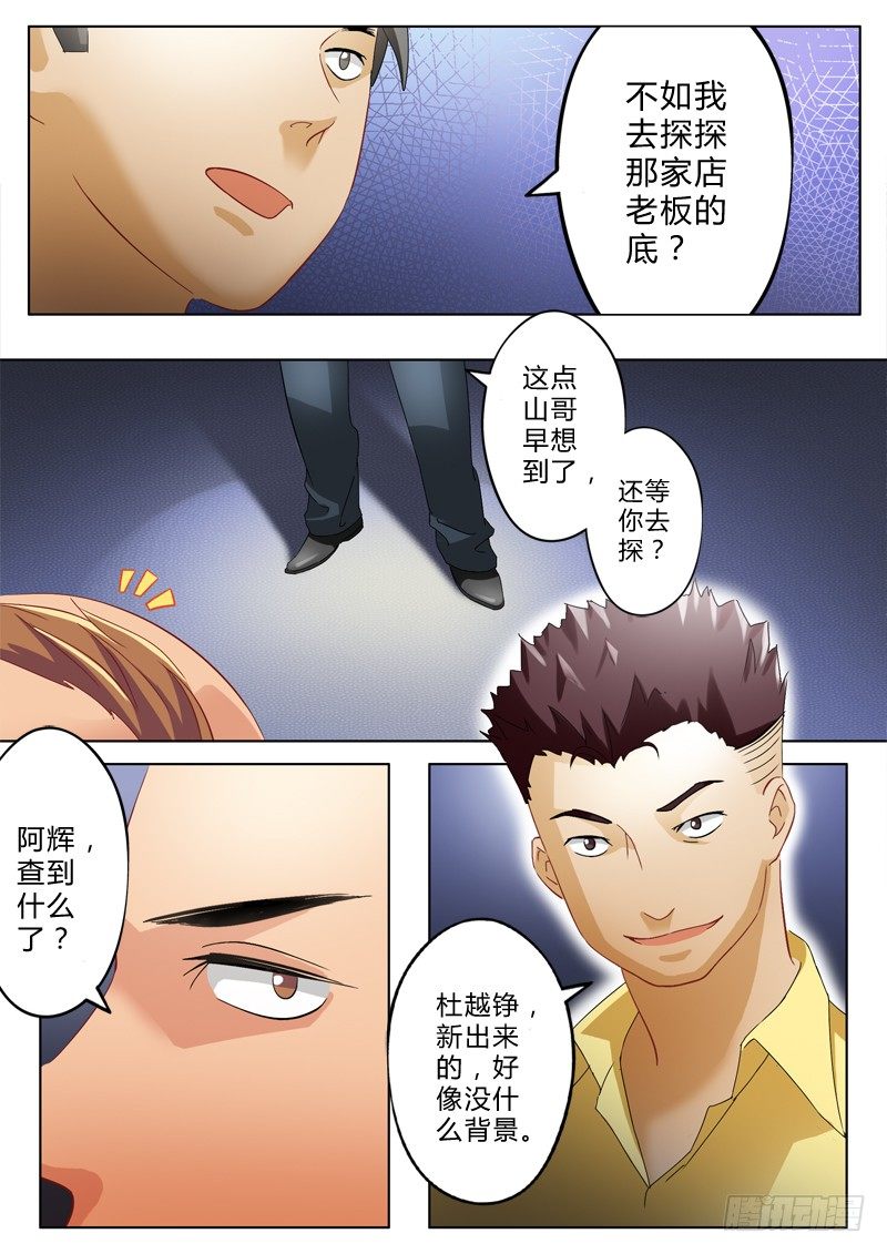极道天使韩漫全集-第一百零二话无删减无遮挡章节图片 