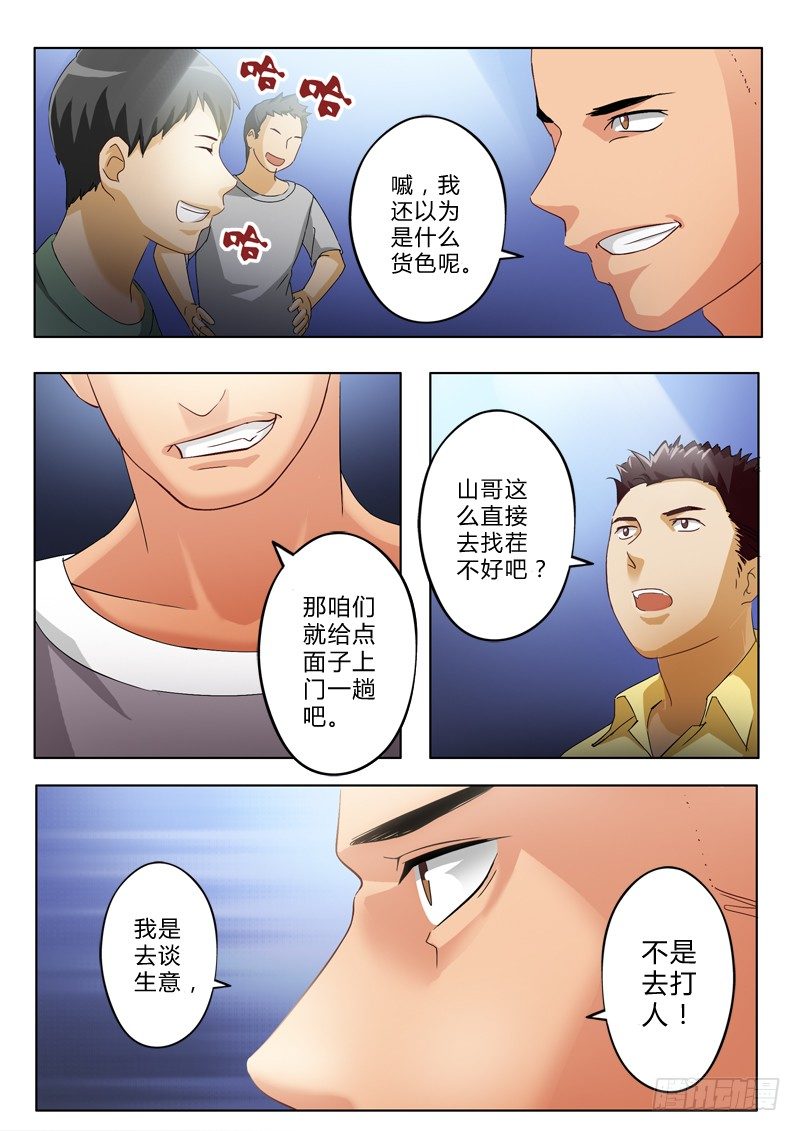 极道天使韩漫全集-第一百零二话无删减无遮挡章节图片 