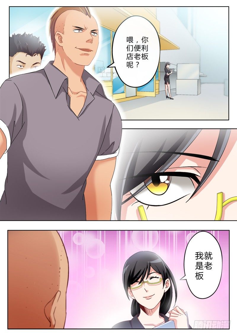 极道天使韩漫全集-第一百零二话无删减无遮挡章节图片 