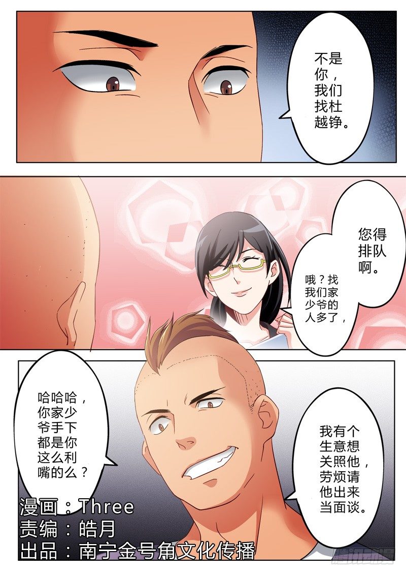极道天使韩漫全集-第一百零三话无删减无遮挡章节图片 