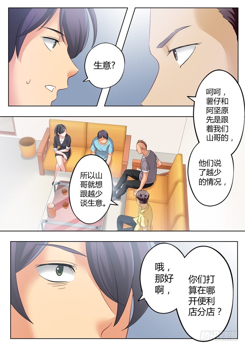 极道天使韩漫全集-第一百零三话无删减无遮挡章节图片 