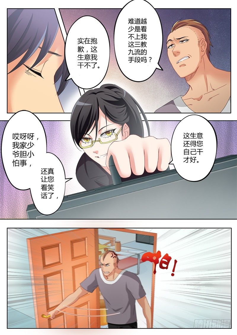 极道天使韩漫全集-第一百零三话无删减无遮挡章节图片 