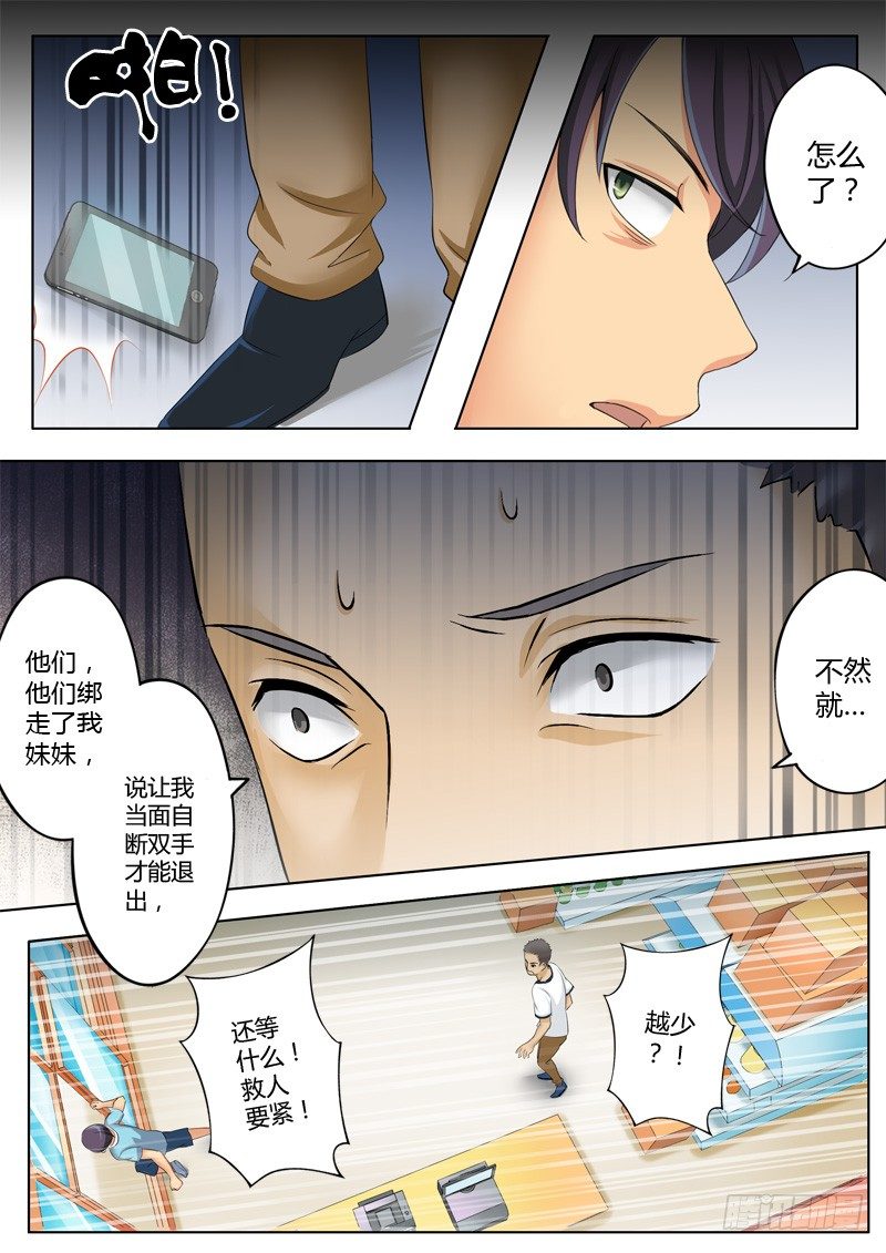 极道天使韩漫全集-第一百零三话无删减无遮挡章节图片 