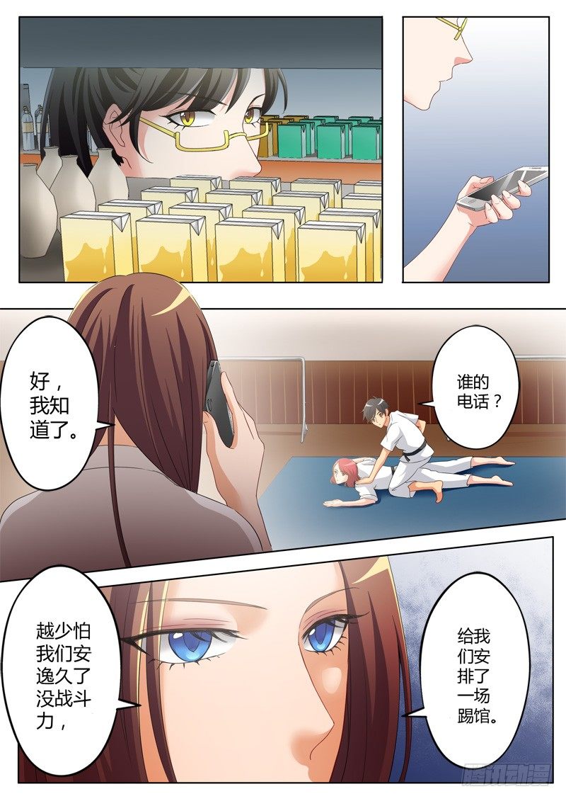 极道天使韩漫全集-第一百零三话无删减无遮挡章节图片 
