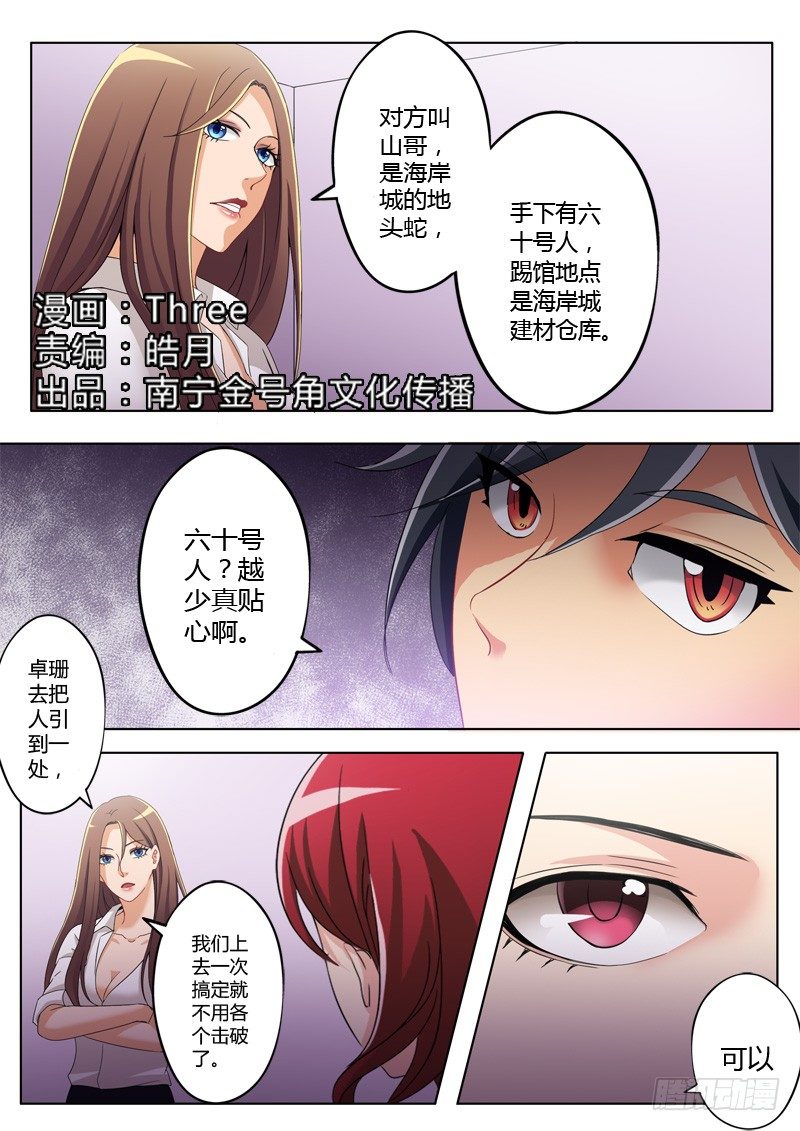 极道天使韩漫全集-第一百零四话无删减无遮挡章节图片 