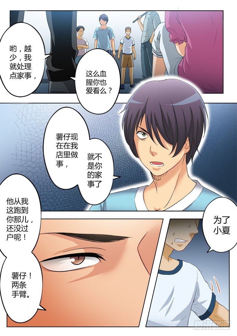极道天使韩漫全集-第一百零四话无删减无遮挡章节图片 
