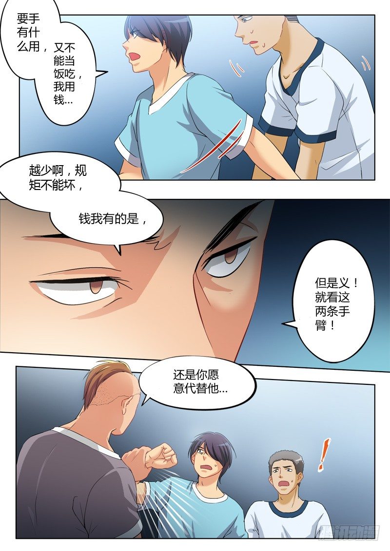 极道天使韩漫全集-第一百零四话无删减无遮挡章节图片 