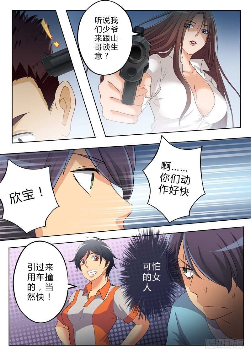 极道天使韩漫全集-第一百零四话无删减无遮挡章节图片 