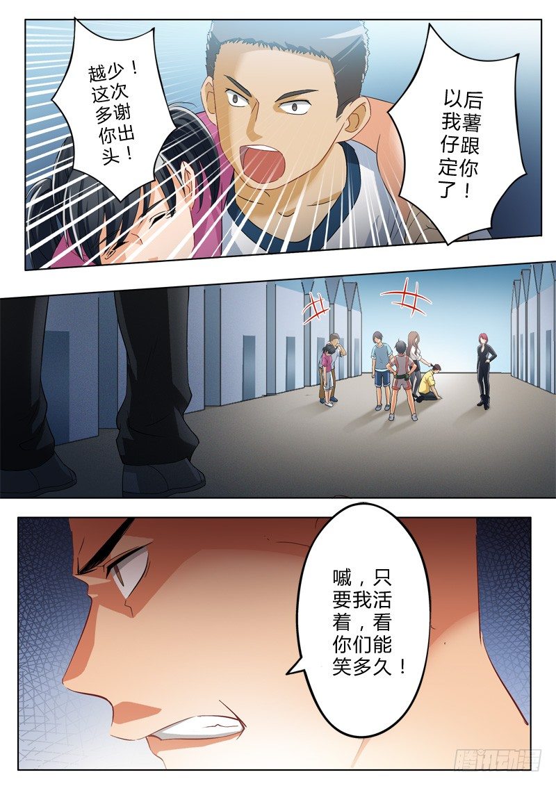 极道天使韩漫全集-第一百零四话无删减无遮挡章节图片 