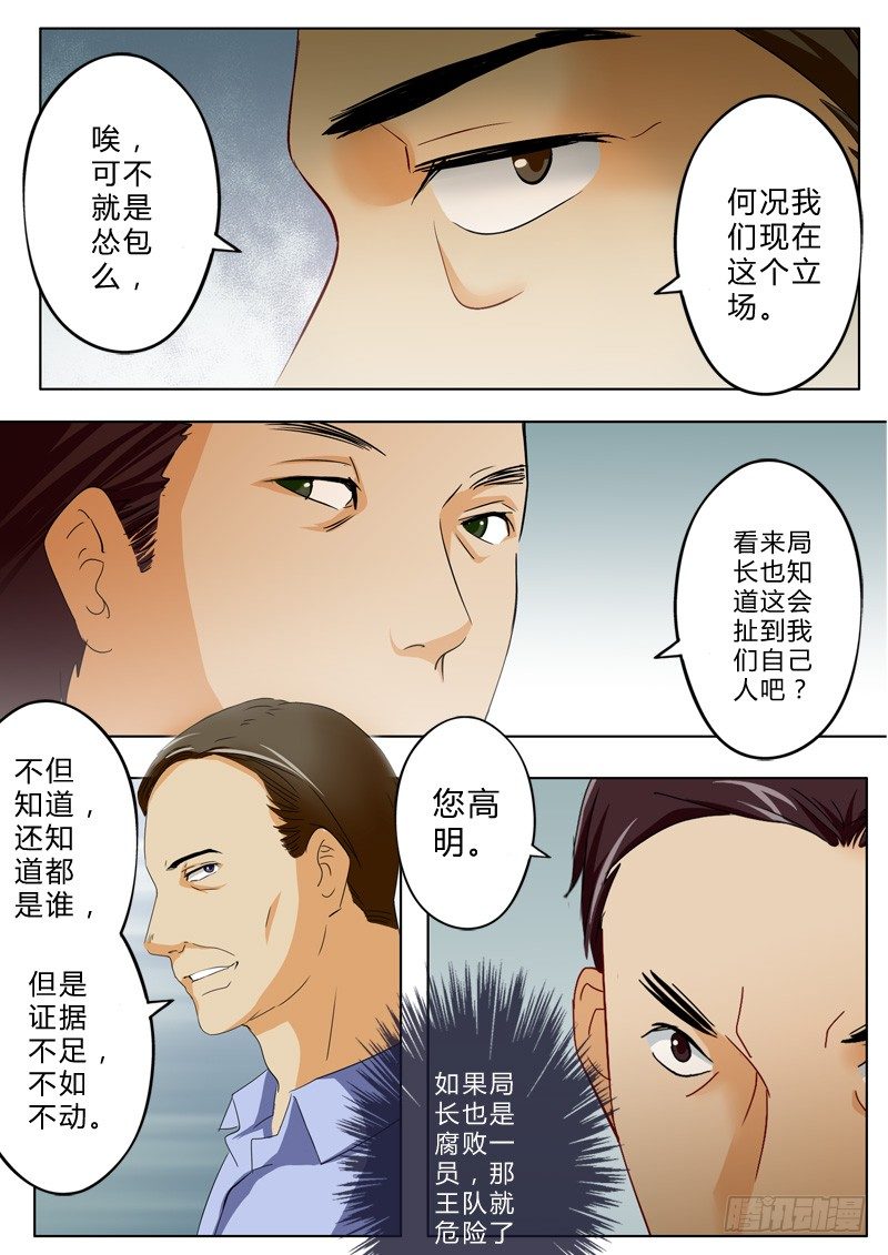 极道天使韩漫全集-第一百零五话无删减无遮挡章节图片 