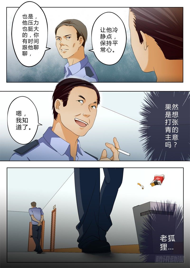 极道天使韩漫全集-第一百零五话无删减无遮挡章节图片 