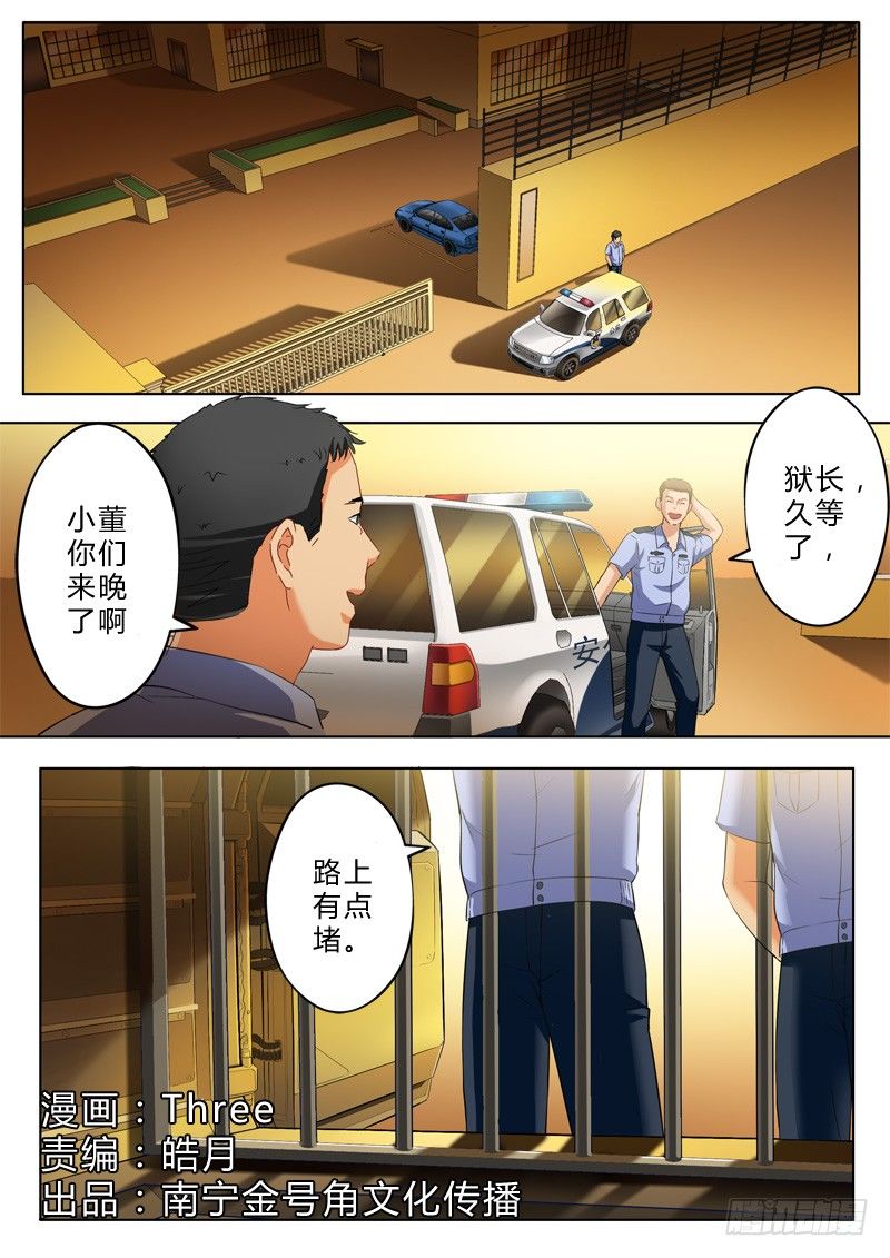 极道天使韩漫全集-第一百零六话无删减无遮挡章节图片 