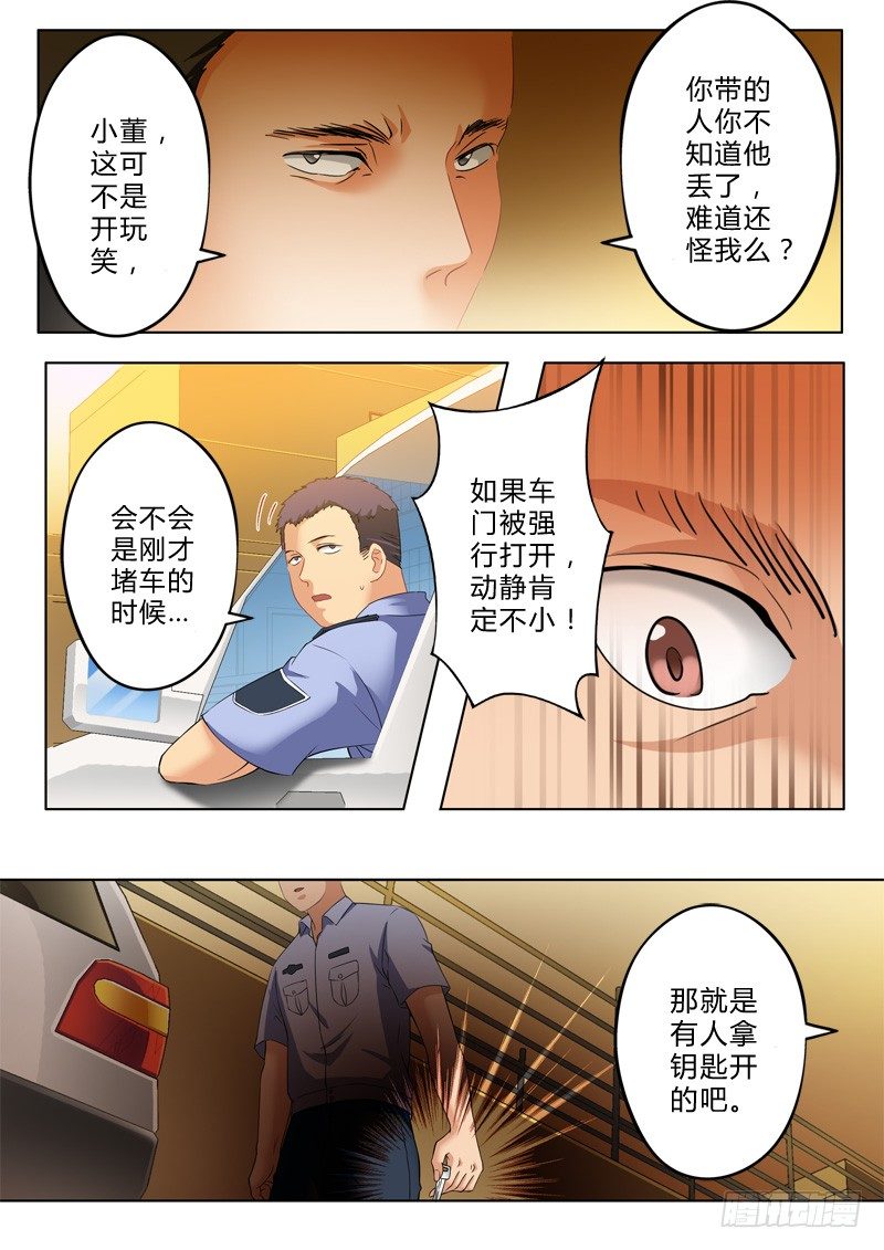 极道天使韩漫全集-第一百零六话无删减无遮挡章节图片 