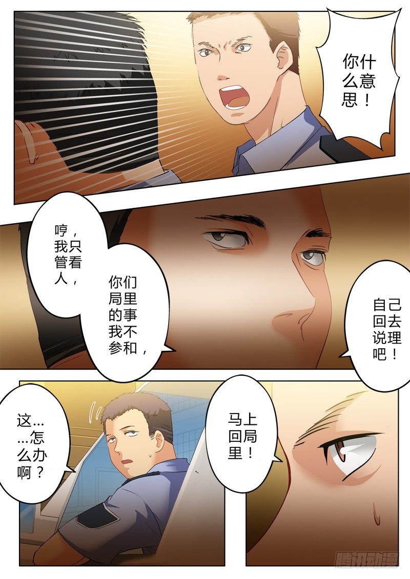 极道天使韩漫全集-第一百零六话无删减无遮挡章节图片 