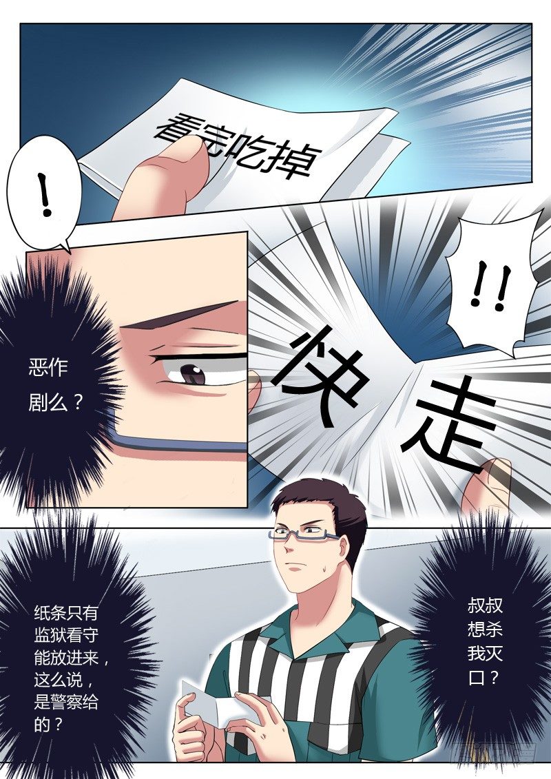 极道天使韩漫全集-第一百零六话无删减无遮挡章节图片 
