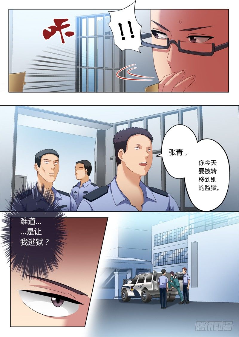 极道天使韩漫全集-第一百零六话无删减无遮挡章节图片 