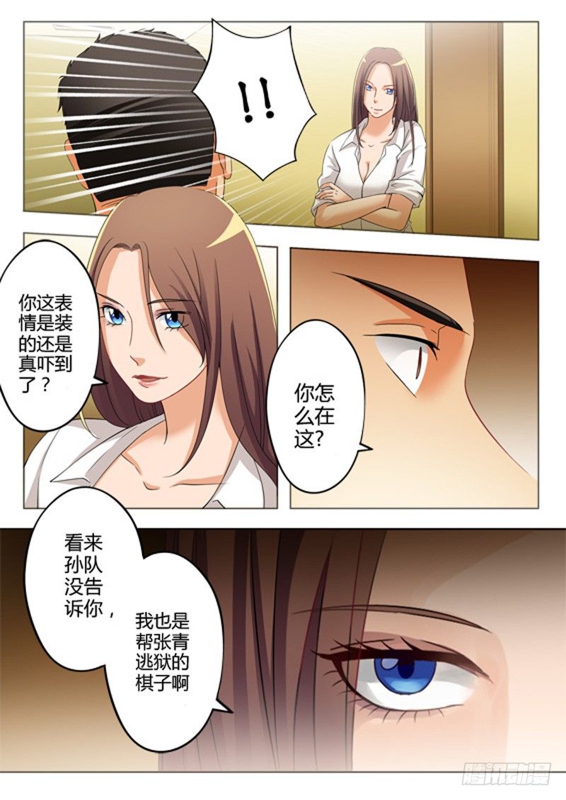 极道天使韩漫全集-第一百零八话无删减无遮挡章节图片 