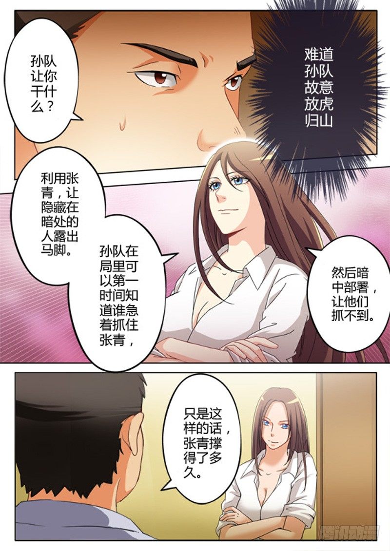 极道天使韩漫全集-第一百零八话无删减无遮挡章节图片 