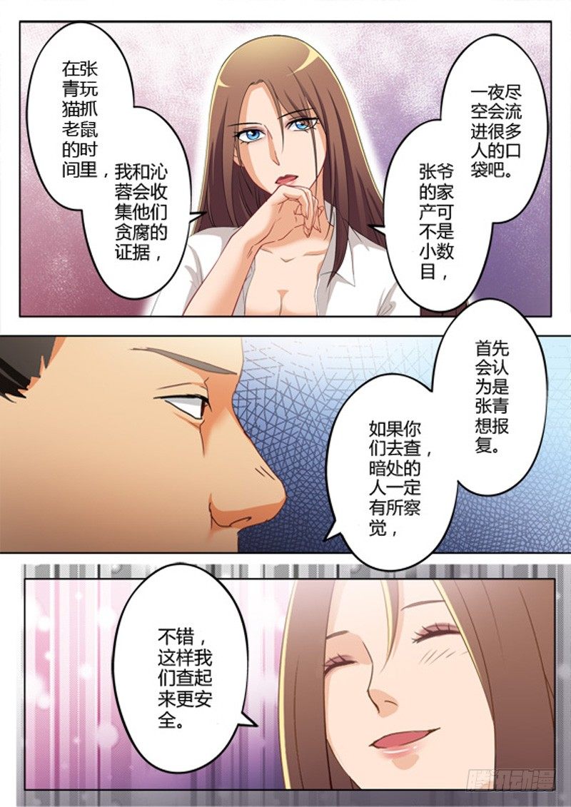 极道天使韩漫全集-第一百零八话无删减无遮挡章节图片 