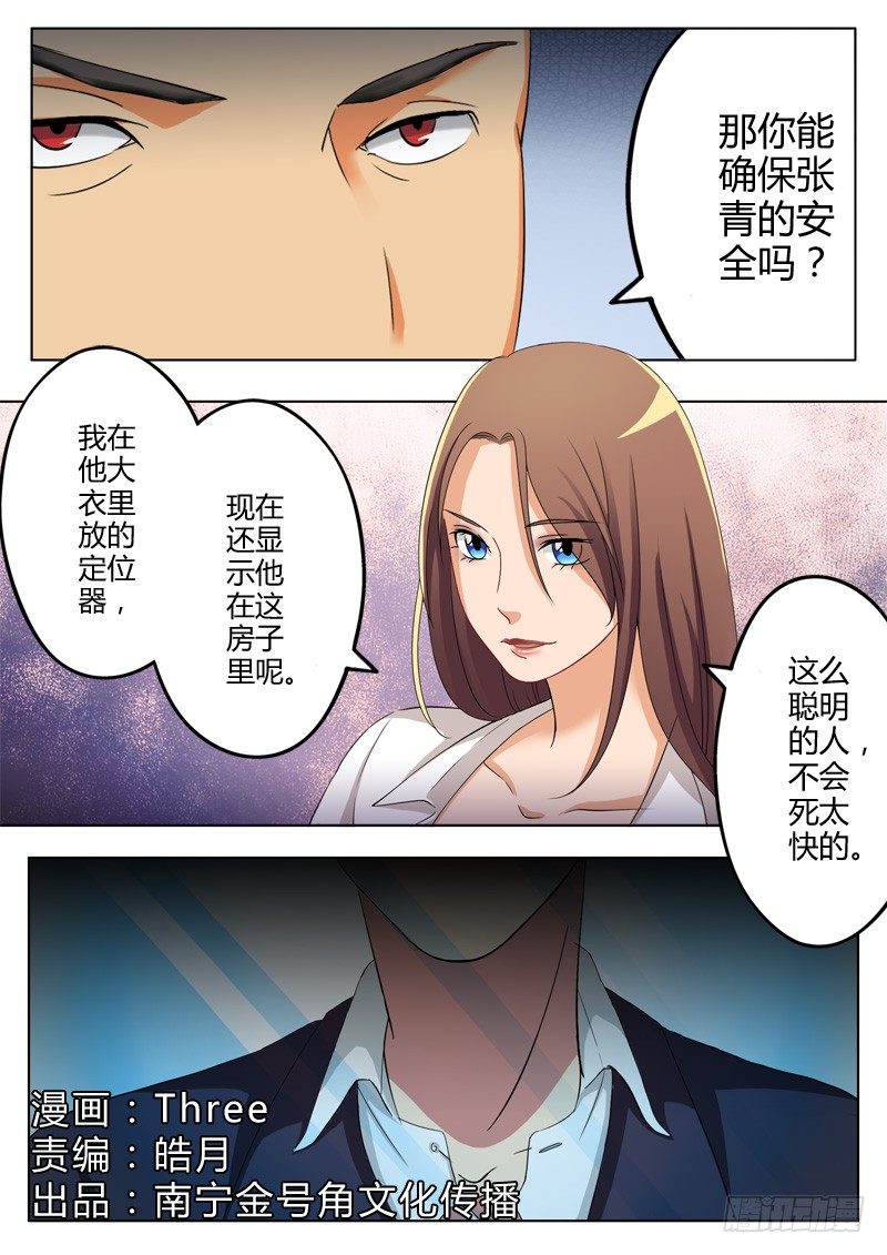 极道天使韩漫全集-第一百零九话无删减无遮挡章节图片 