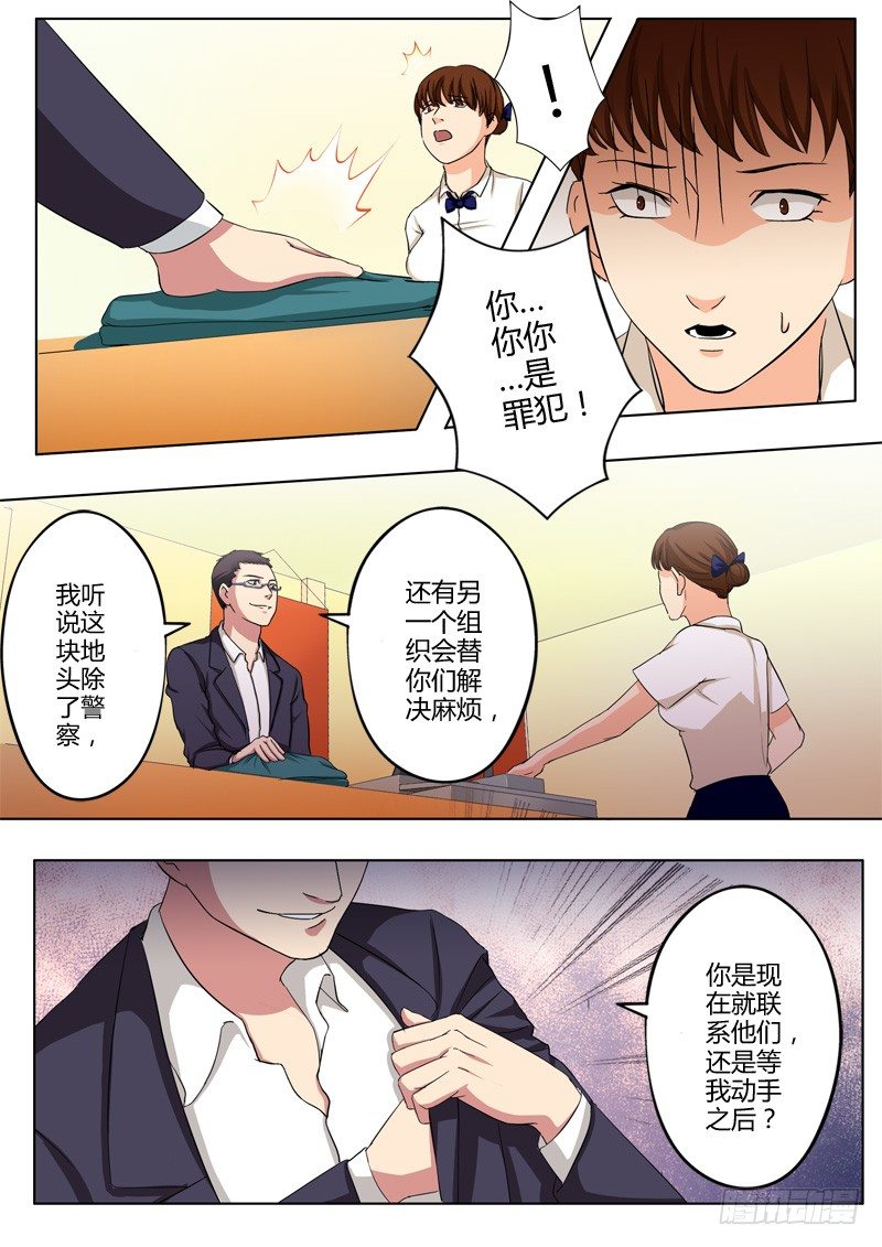 极道天使韩漫全集-第一百零九话无删减无遮挡章节图片 