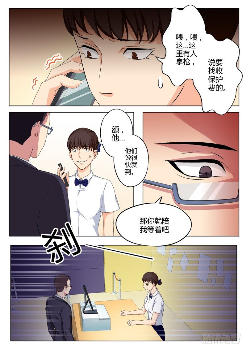 极道天使韩漫全集-第一百零九话无删减无遮挡章节图片 