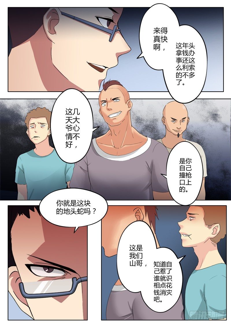 极道天使韩漫全集-第一百零九话无删减无遮挡章节图片 